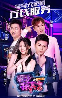 综艺一哥爆料视频大全,揭秘热门综艺幕后故事 第3张 综艺一哥爆料视频大全,揭秘热门综艺幕后故事 第3张