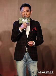 刘德华爆料王中磊视频在线观看,独家视频首曝惊人内幕! 第3张 刘德华爆料王中磊视频在线观看,独家视频首曝惊人内幕! 第3张